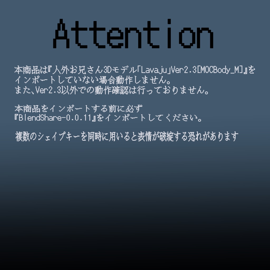 Lavaju Shapekey+ Ver1.0