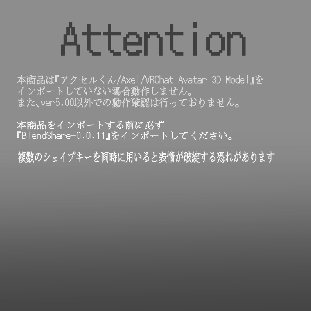 Axel Shapekey+ Ver1.0.1