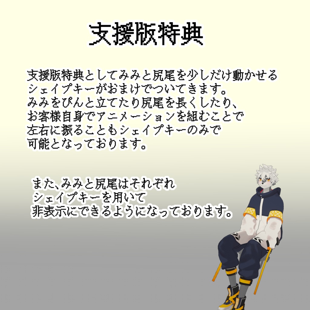 Axel Shapekey+ Ver1.0.1