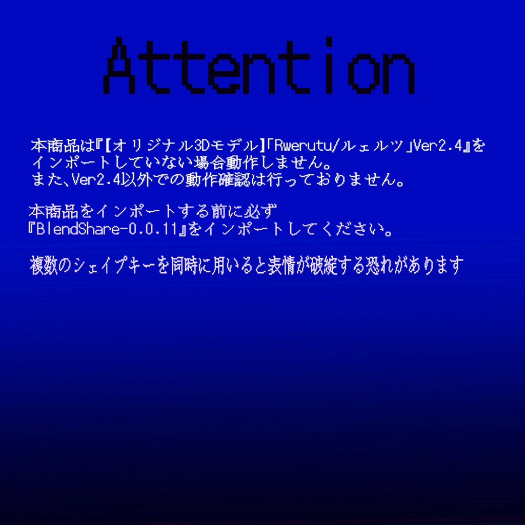 Rwerutu Shapekey+ Ver1.0