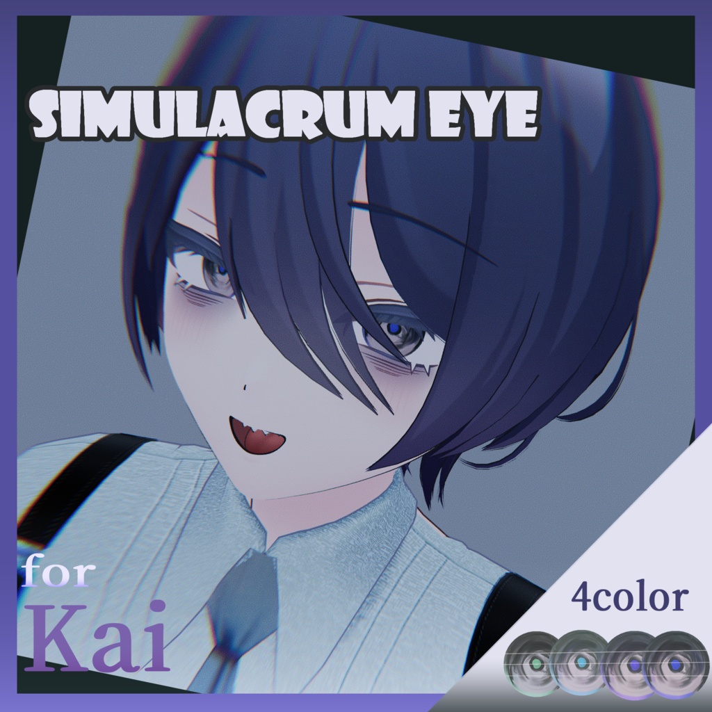 【灰対応】 Simulacrum Eye 