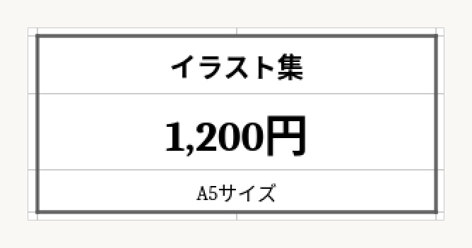 値札の記入表｜品名・価格・ひとことを8行入れると値札8枚（2列×4段）に並ぶ 印刷範囲は値札の部分だけ 無料 Excel形式（.xlsx）