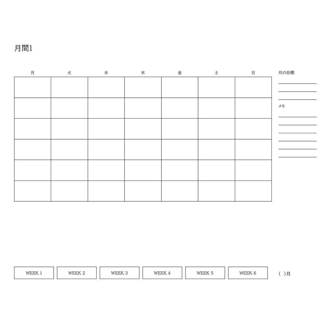 日付なしデジタルプランナー リンク付きPDF 横型 年間・月間・週間 全25ページ