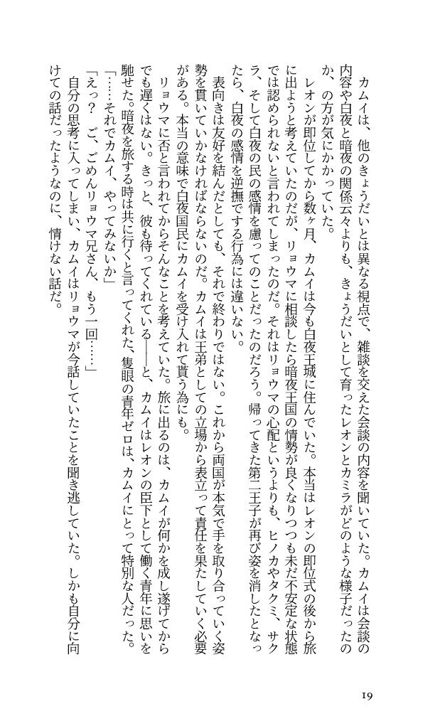 【ゼロカム♂】ム限大橋 −白の残滓続編−