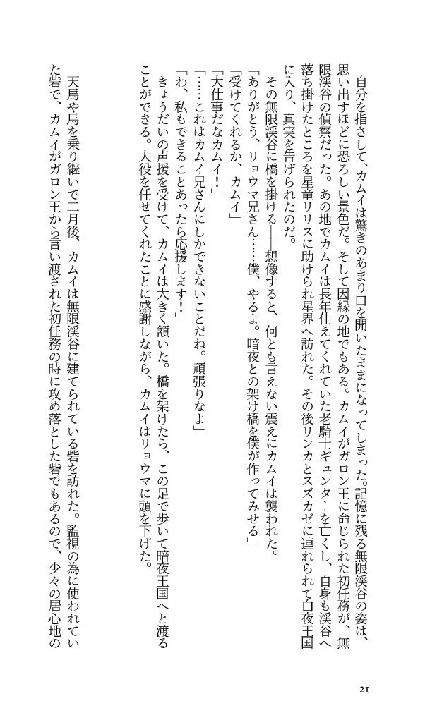 【ゼロカム♂】ム限大橋 −白の残滓続編−