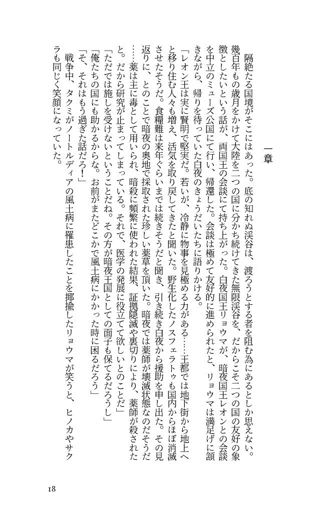 【ゼロカム♂】ム限大橋 −白の残滓続編−