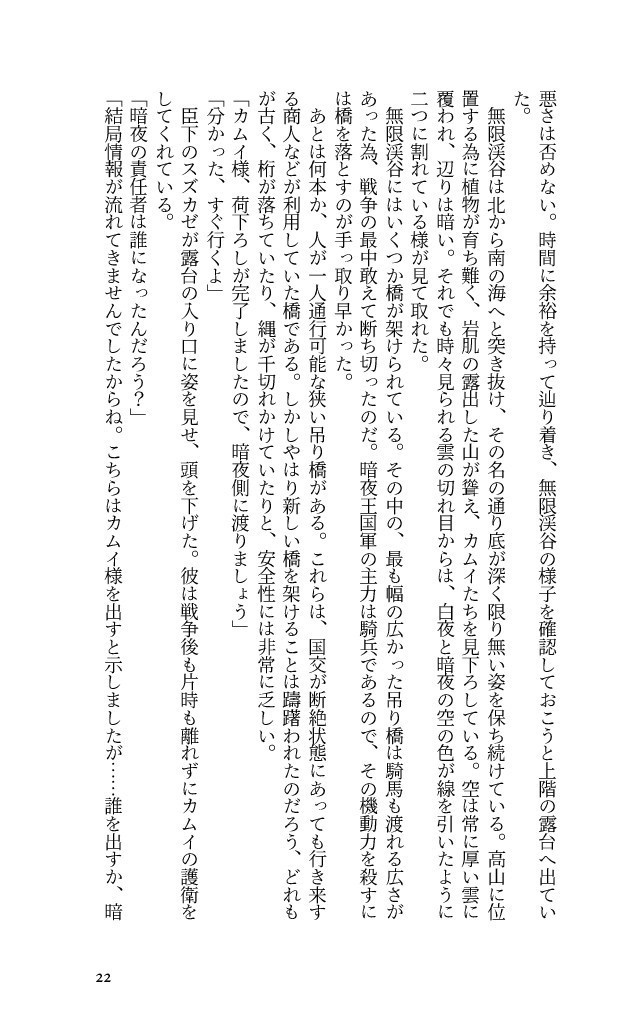 【ゼロカム♂】ム限大橋 −白の残滓続編−