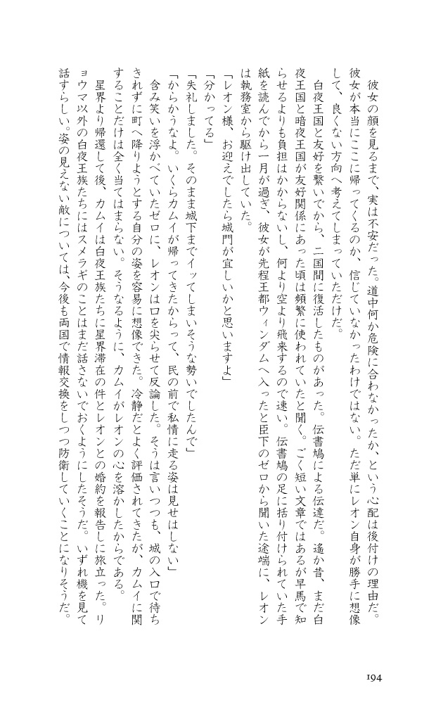 【レオカム♀】貴方と背負う未来なら