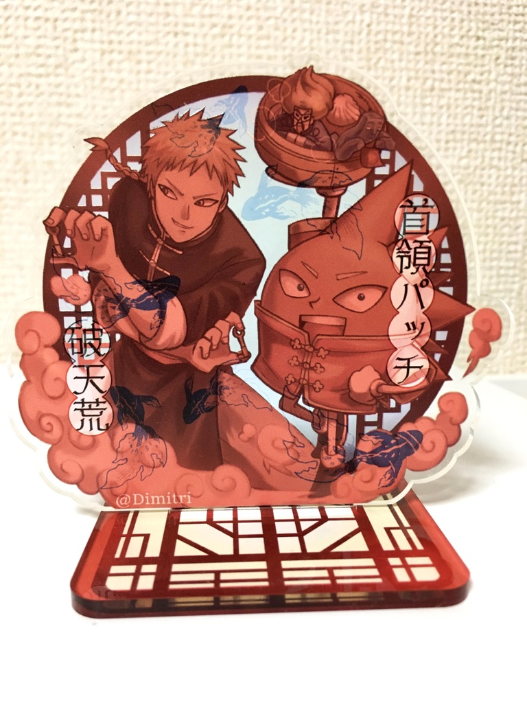 中華破パチアクスタ