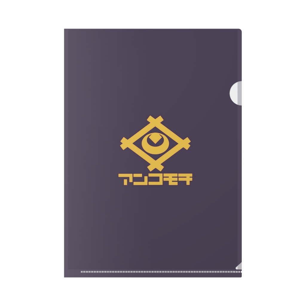 【アンコモチ】クリアファイル