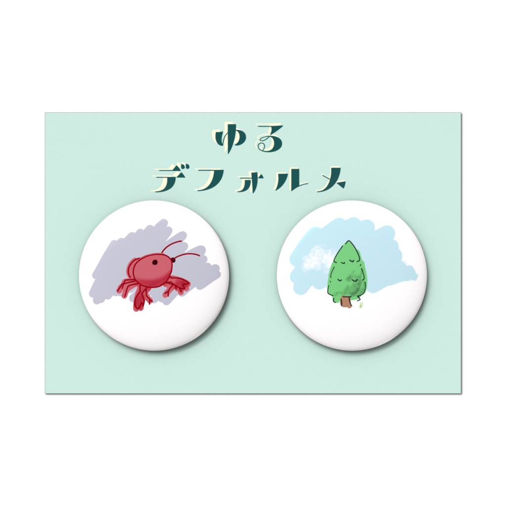 【ゆるデフォルメ】ヨア サトウ 缶バッチ 2種