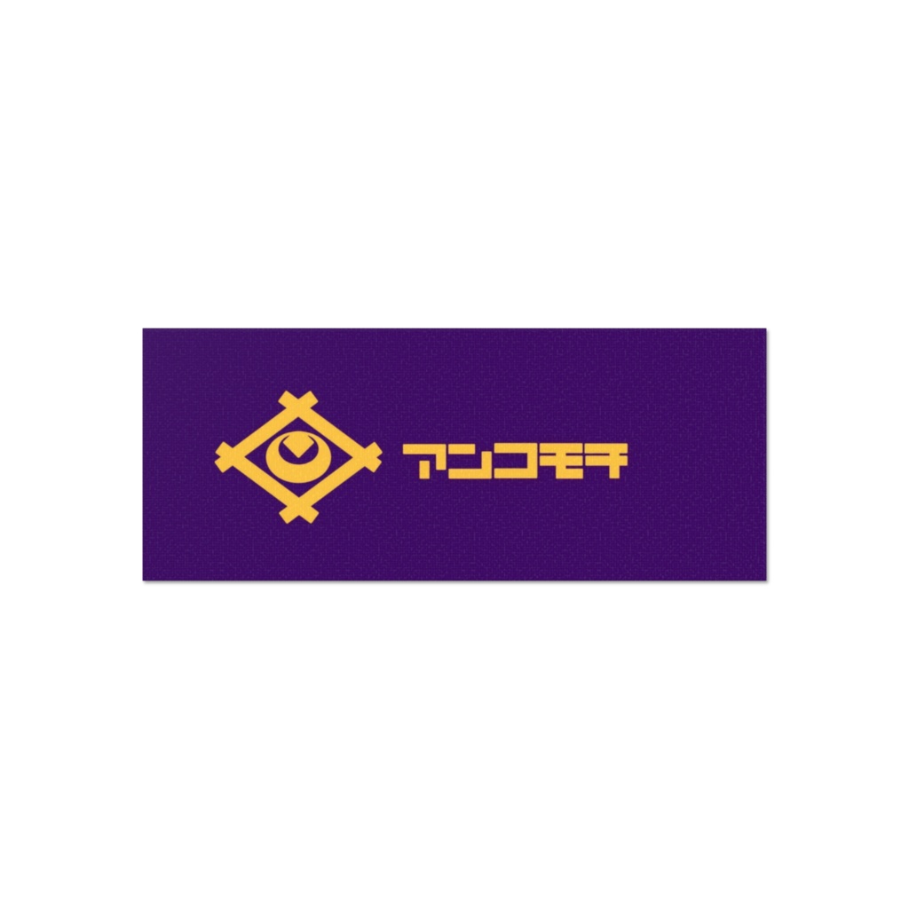 【アンコモチ】フェイスタオル