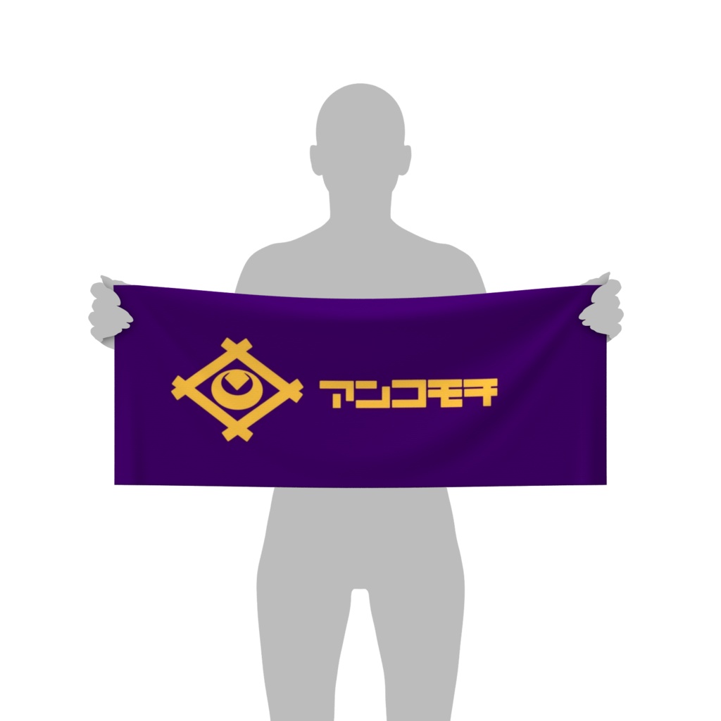 【アンコモチ】フェイスタオル