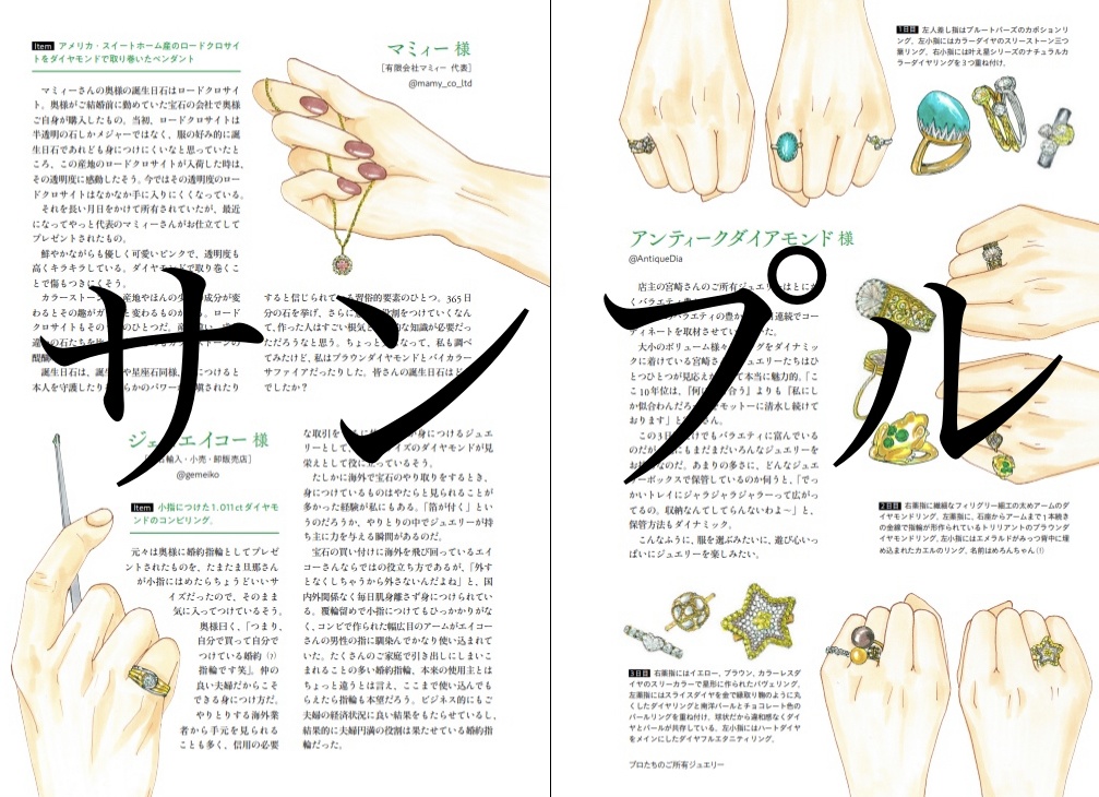 ブルゾン2023年号