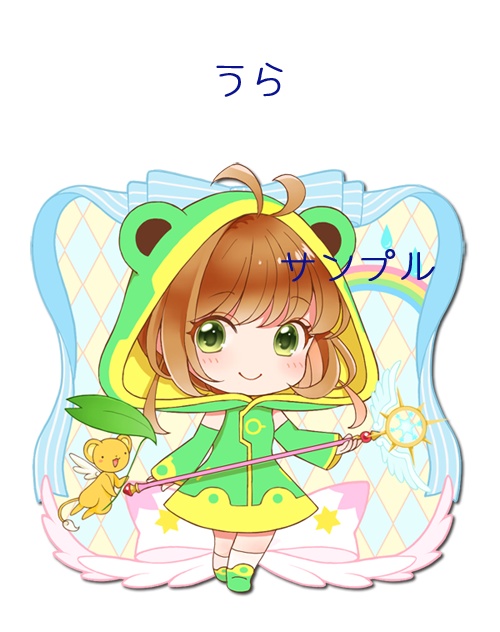 カードキャプターさくら お着がえアクキー