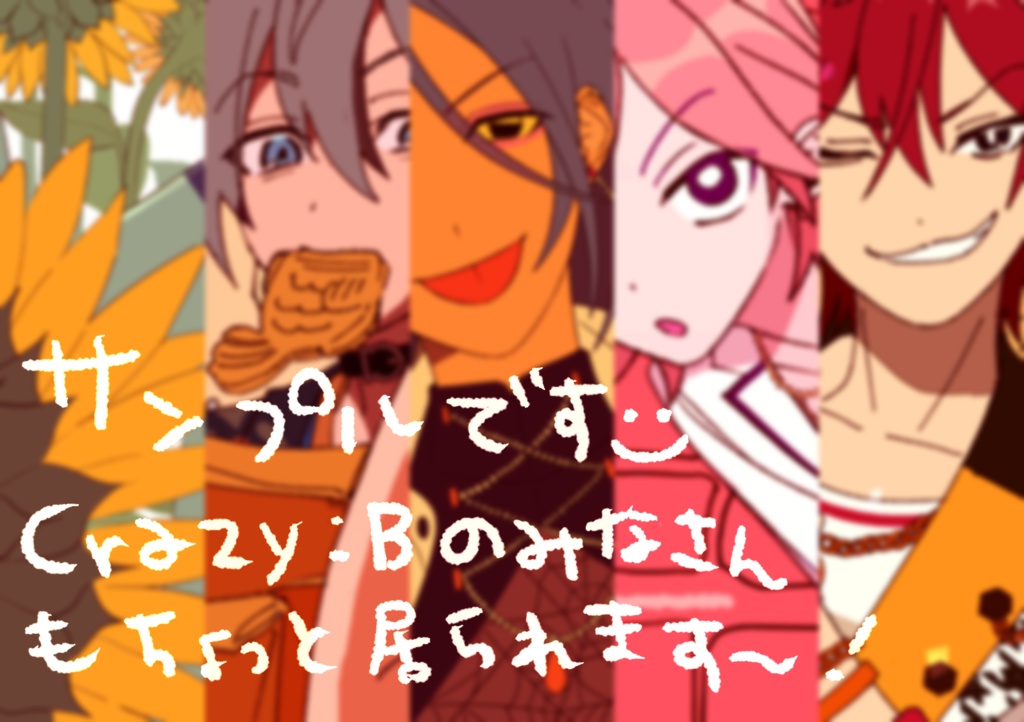 【イラストの本】キャッチャー イン ザ スターズ