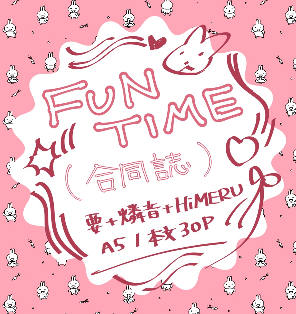 FUNTIME（合同誌）＋カード