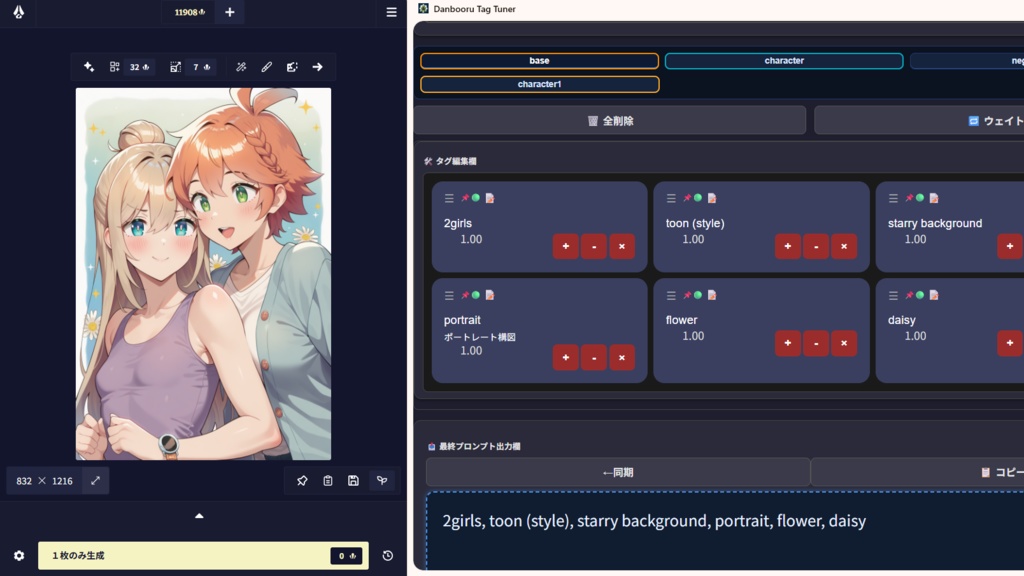 【Chrome拡張】DanbooruTagTuner（2月22日更新）