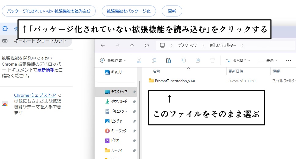 【Chrome拡張】Prompt Tuner Addon(7月21日更新)