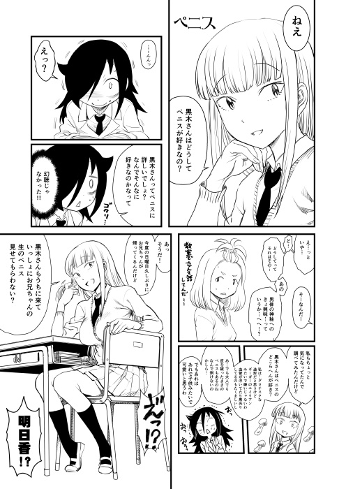 J.K.P 女子高生が〇〇〇とか口にしちゃうのは如何なものか JPG版