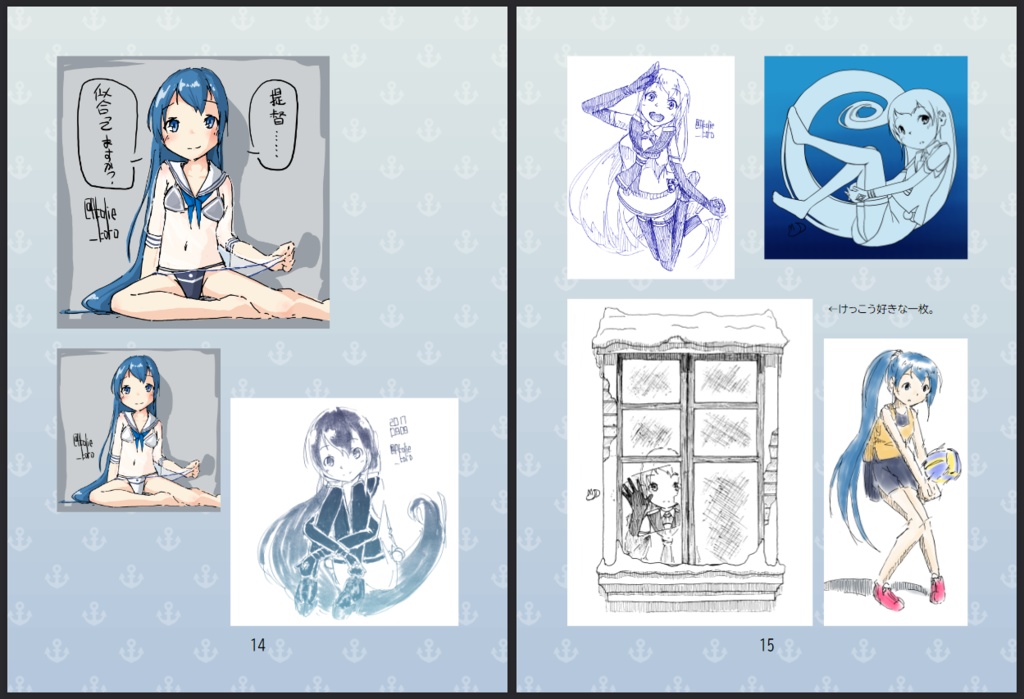 ずっとずっと五月雨ちゃん!