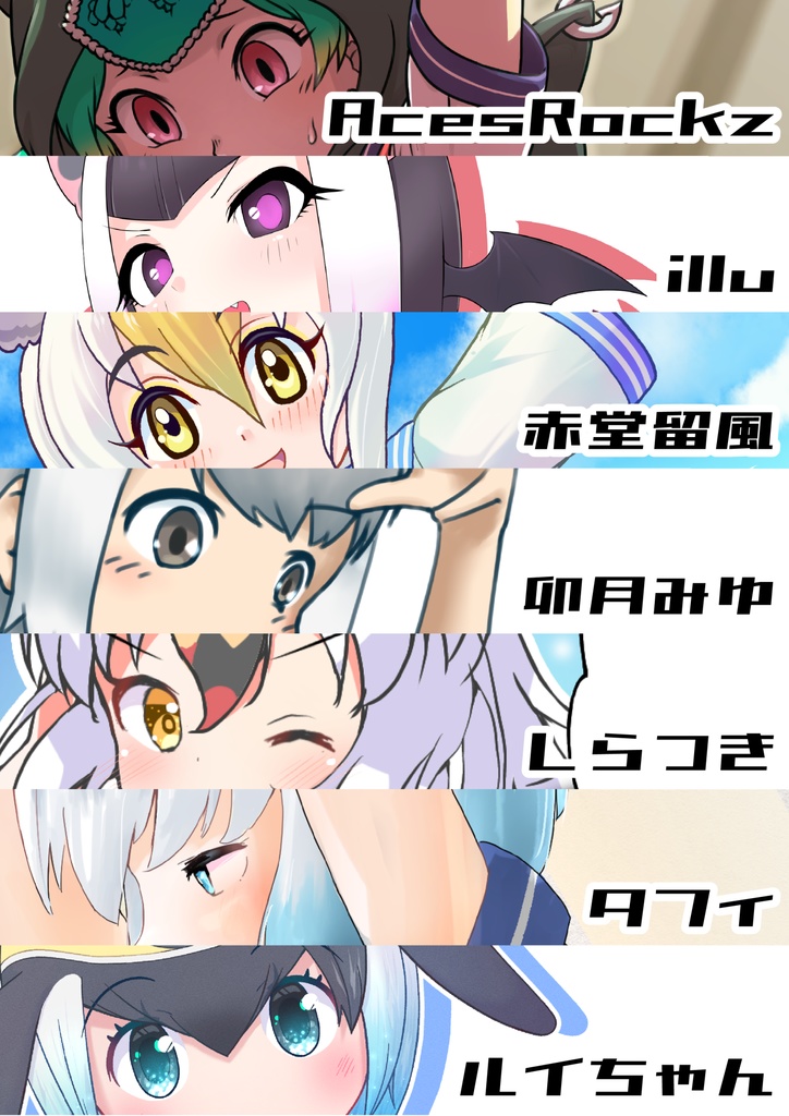 けものフレンズ セーラースク水合同