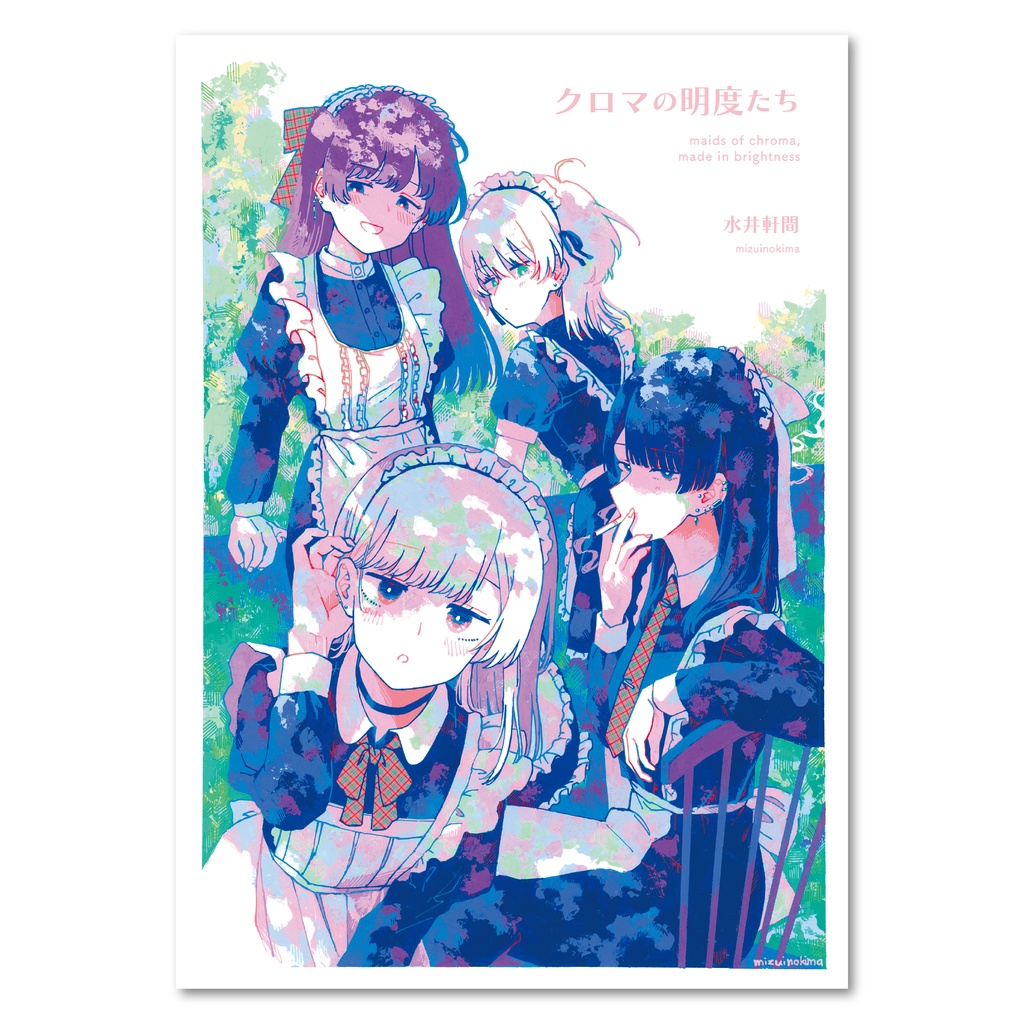 イラスト集「クロマの明度たち」