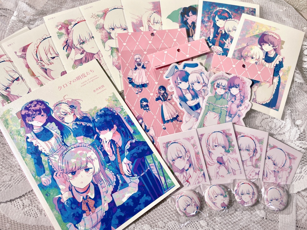 「クロマの明度」コンプリートセット
