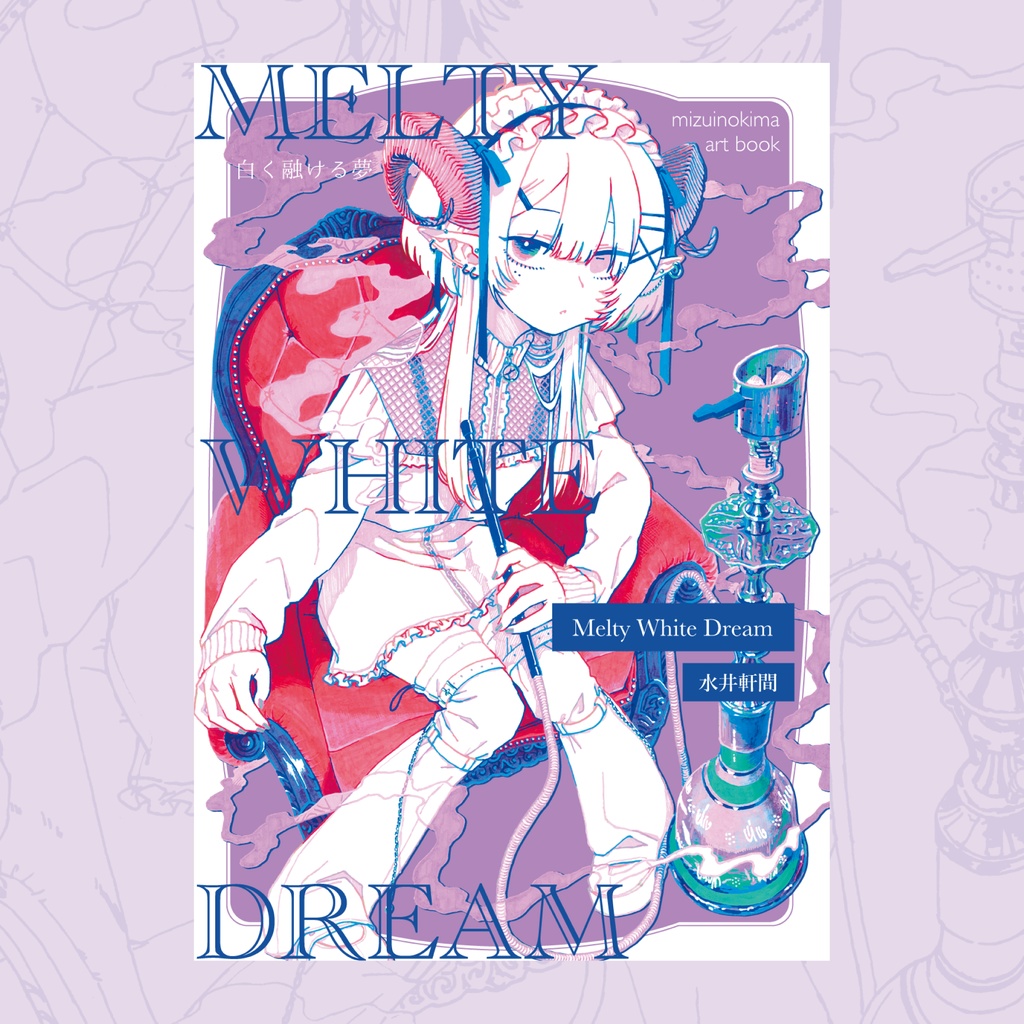 イラスト集「MeltyWhiteDream」