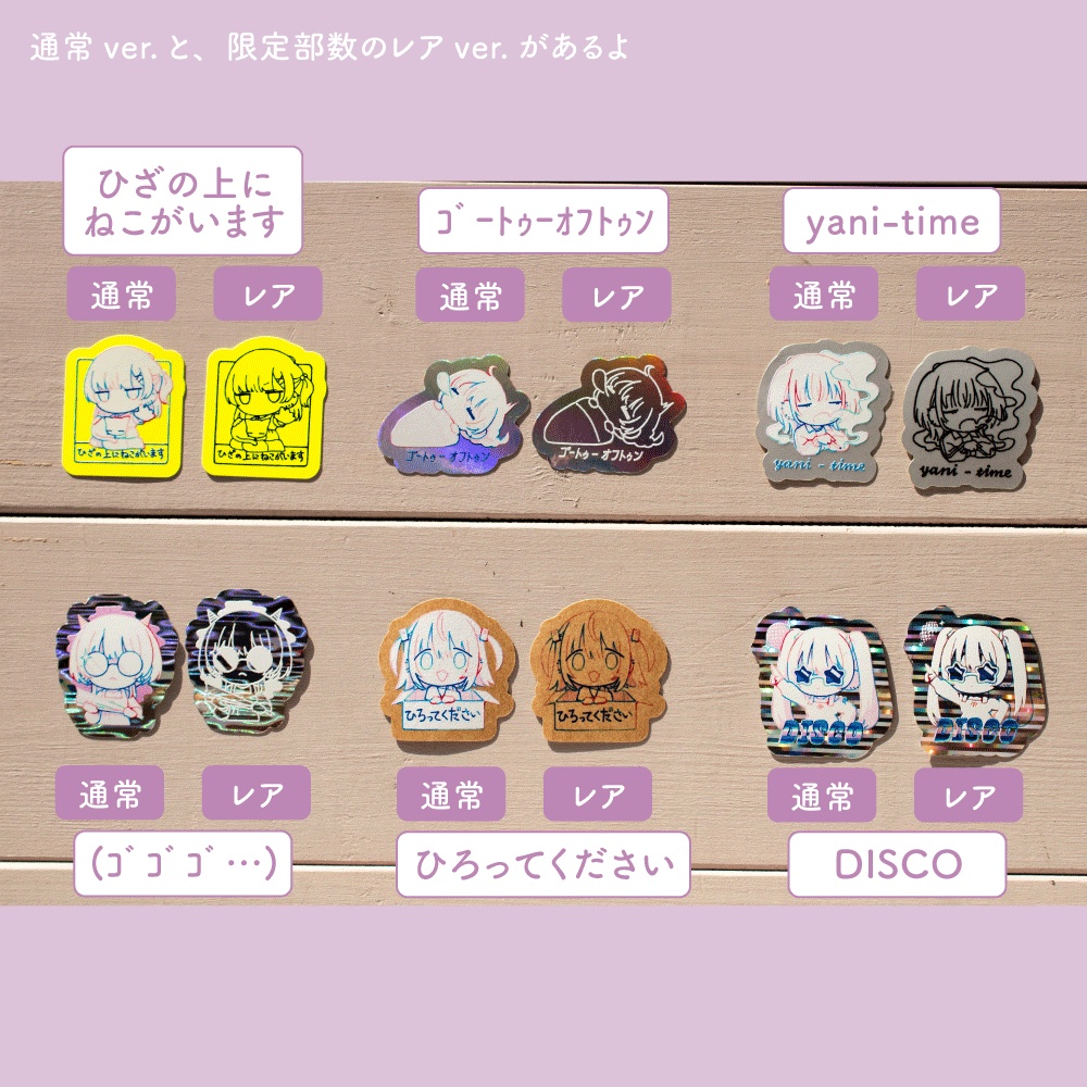 ミニステッカー「わるいこ2」