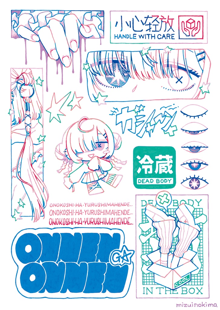 原画「ONNEN is there」