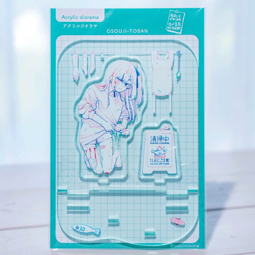 アクリルジオラマ「The end of OSOUJI」