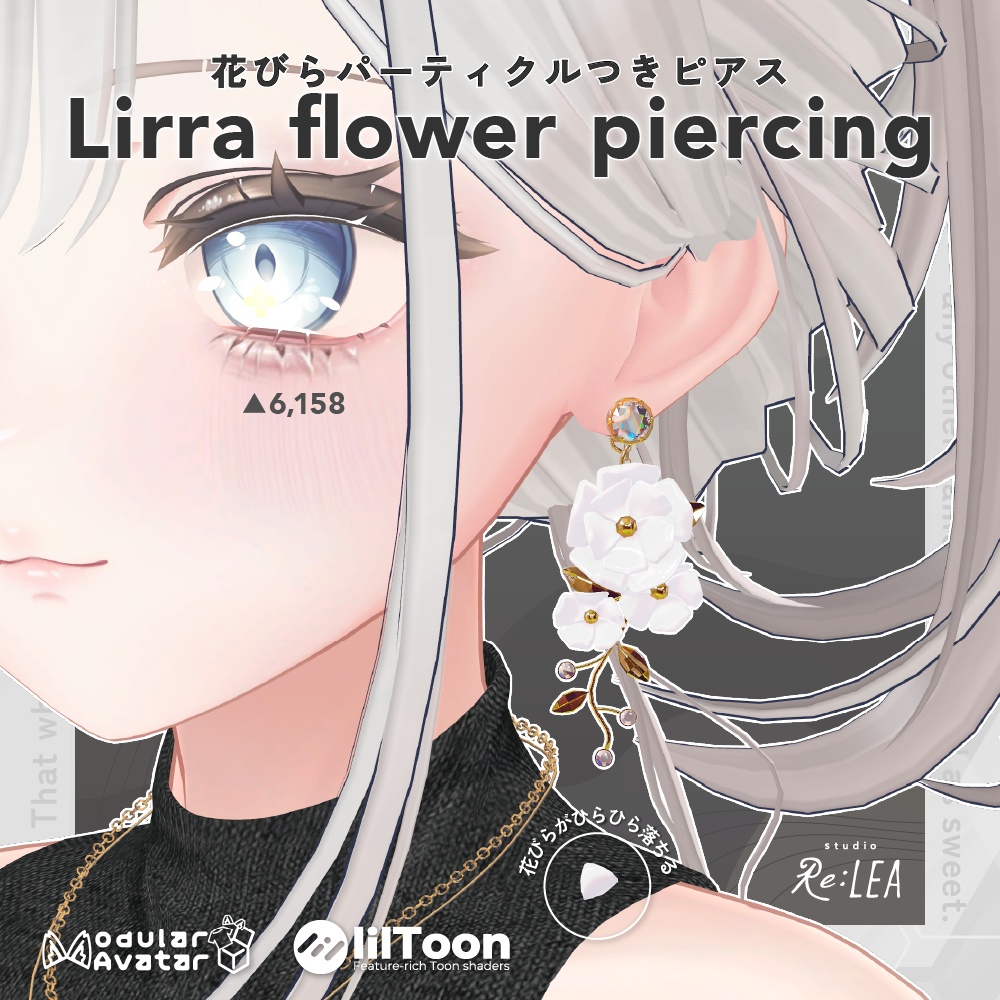 【MA対応】花びらがひらひら落ちるパーティクル付きピアス - Lirra flower piercing