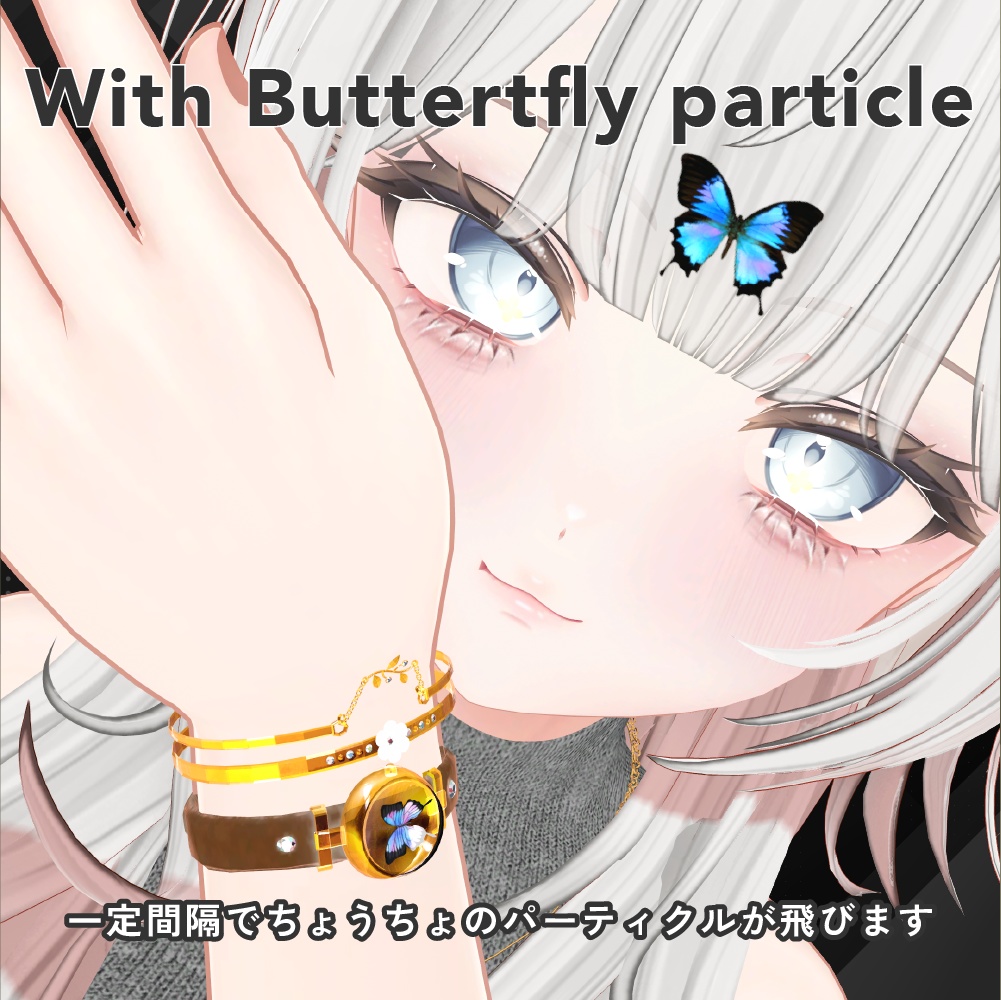 【MA対応】蝶々が舞うパーティクル付きバングル - Butterflies fly watch
