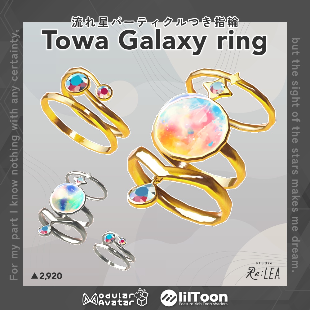 【MA対応】流れ星のパーティクル付きリング - Towa galaxy ring