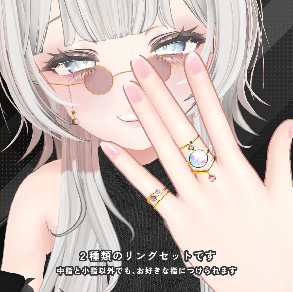 【MA対応】流れ星のパーティクル付きリング - Towa galaxy ring