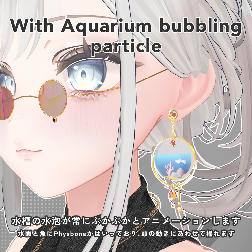 【MA対応】水面とお魚が揺れるアクアリウムピアス - Glass aquarium piercing