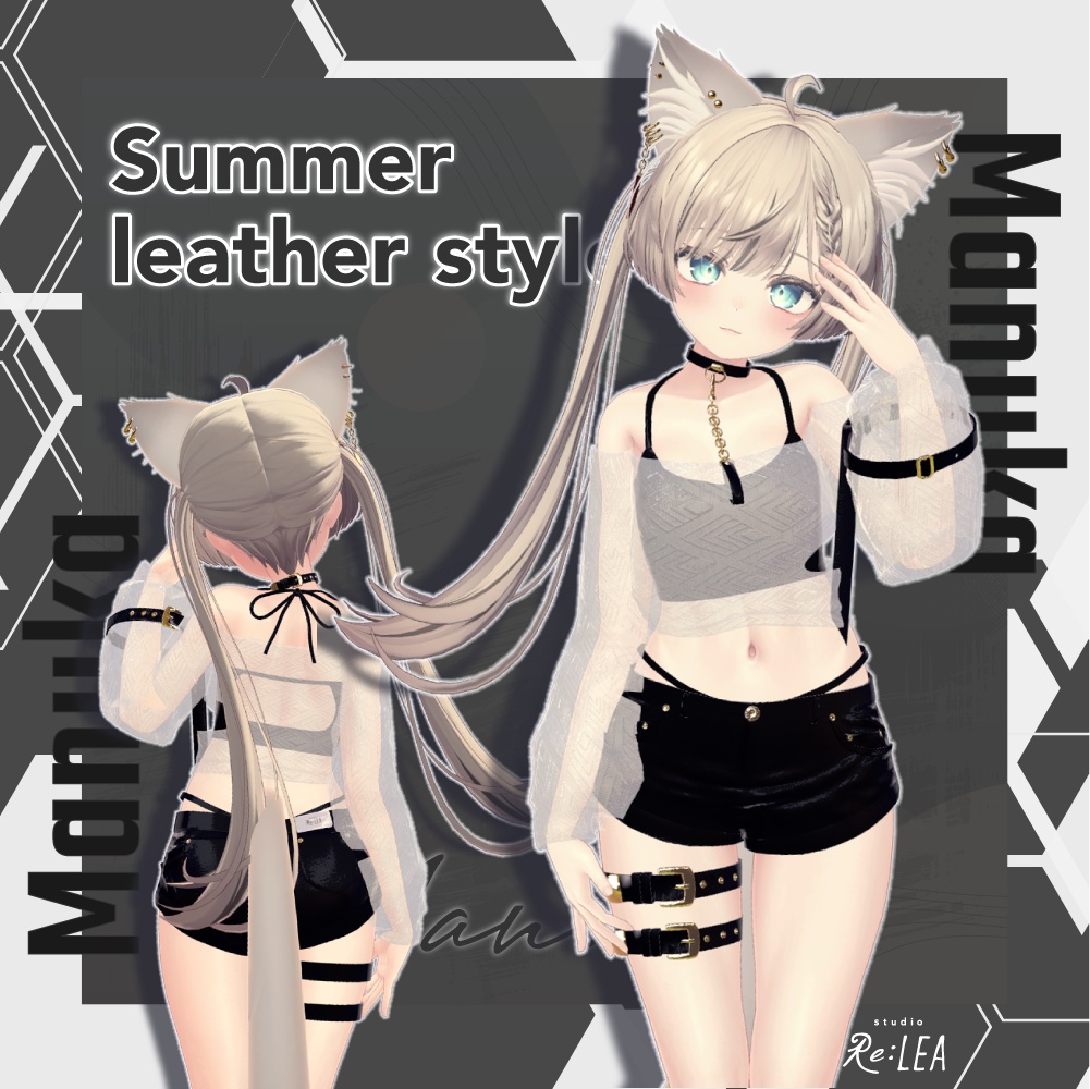 【MA対応】 Summer leather style 【3アバター対応】