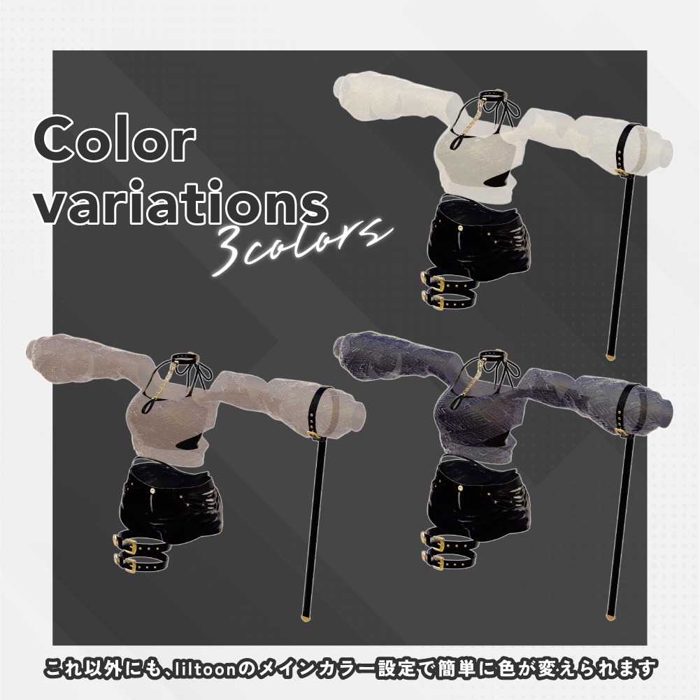 【MA対応】 Summer leather style 【3アバター対応】