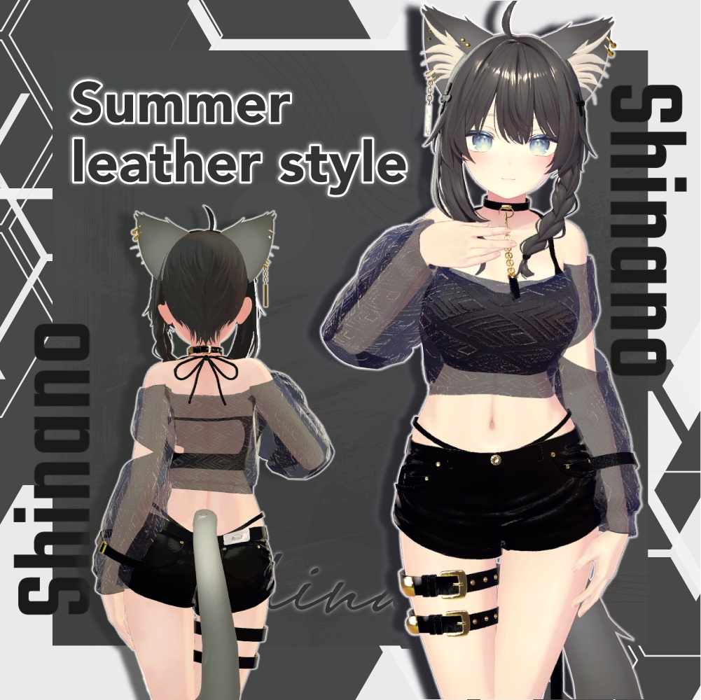 【MA対応】 Summer leather style 【3アバター対応】
