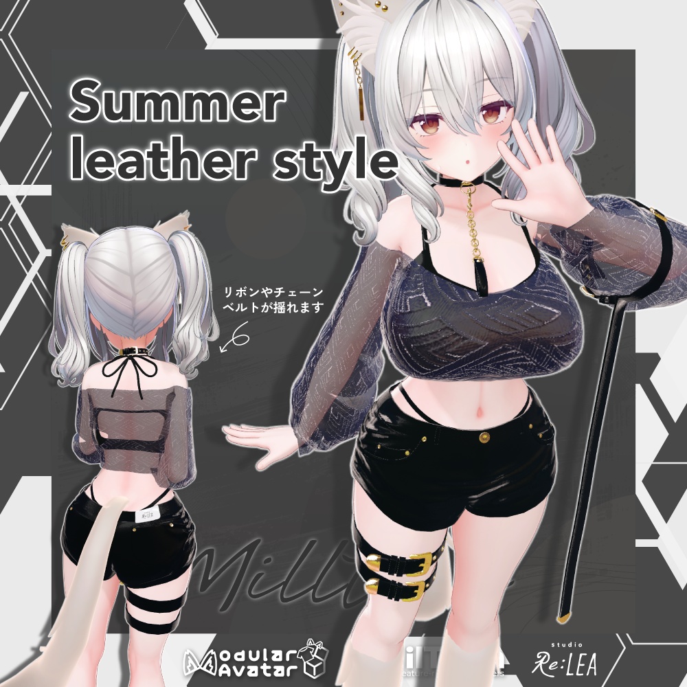 【MA対応】 Summer leather style 【3アバター対応】
