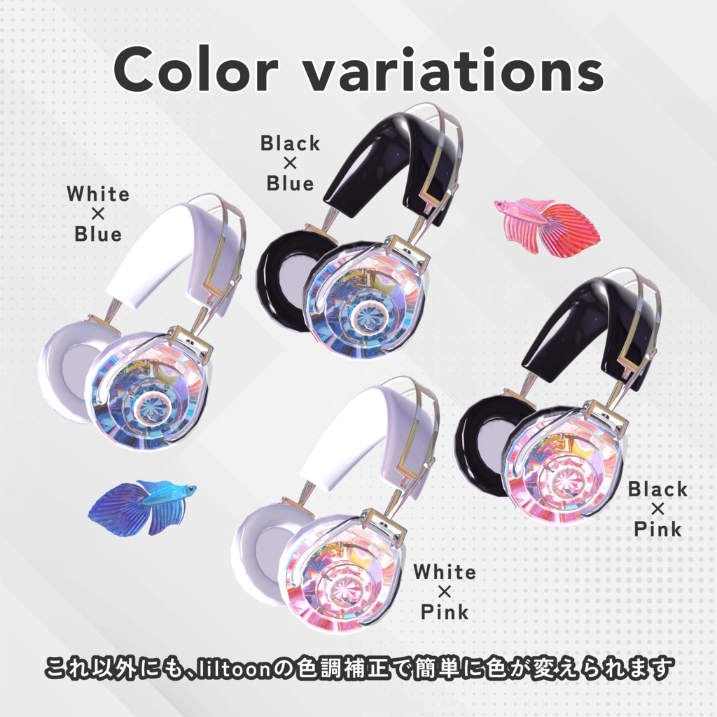 【MA対応】 泳ぎ回るおさかなペット付きヘッドフォン - AquaBeats headphones【ギミック付 / 全アバター対応】