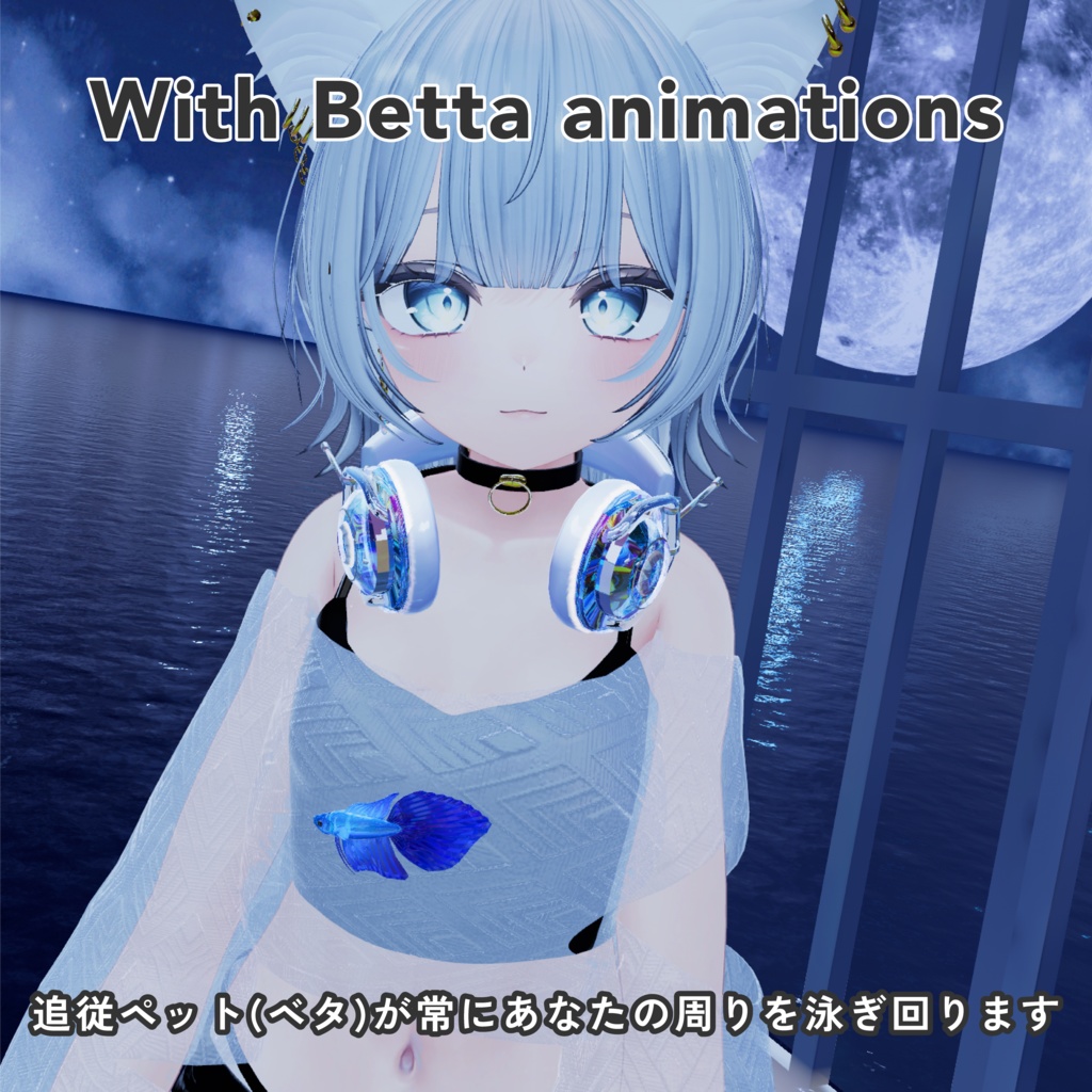 【MA対応】 泳ぎ回るおさかなペット付きヘッドフォン - AquaBeats headphones【ギミック付 / 全アバター対応】