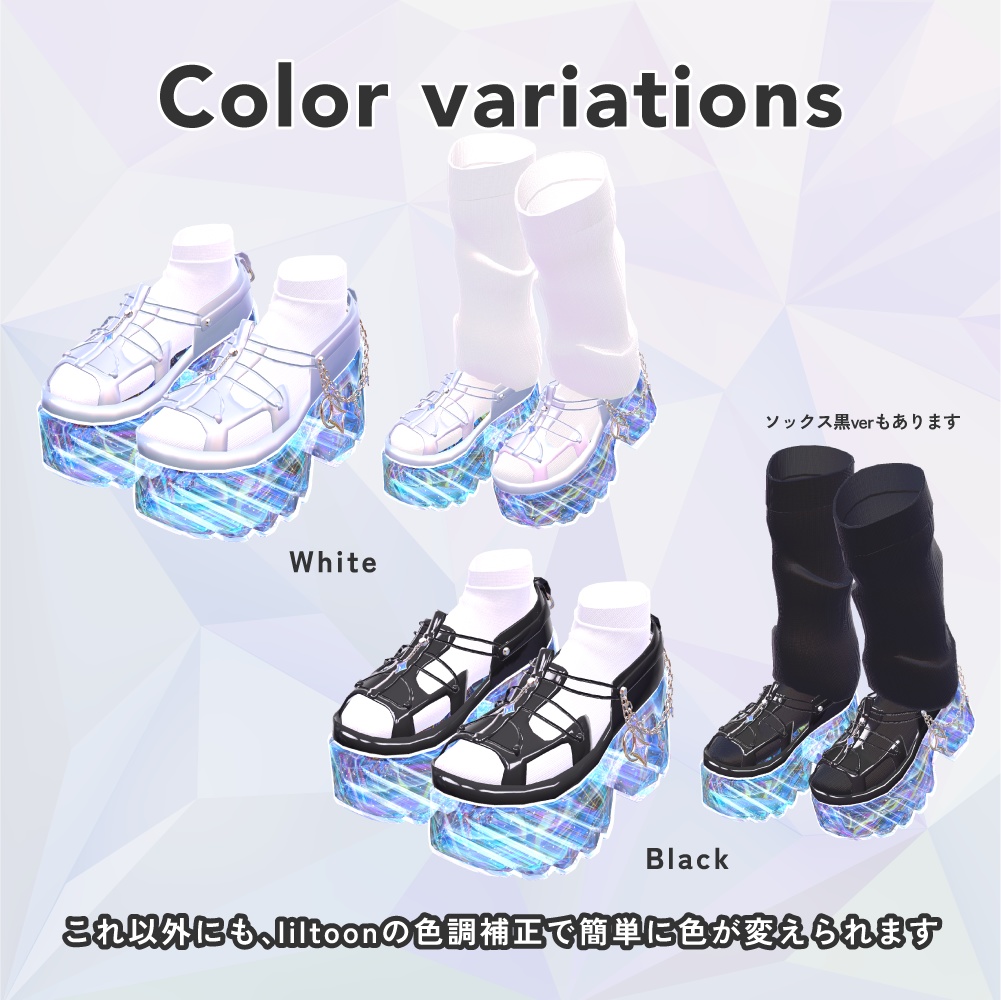 【MA対応】 海ほたるのパーティクルつきシューズ - Seafirefly shoes 【4アバター対応】
