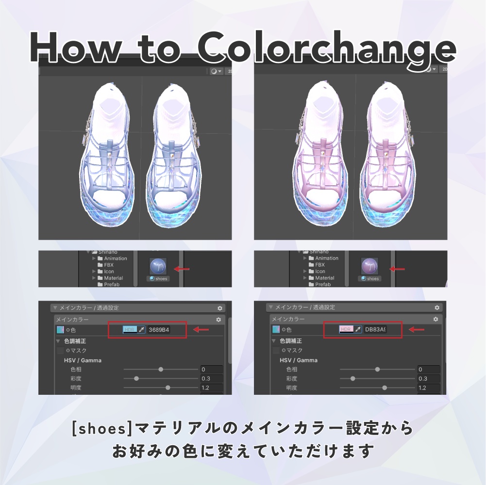 【MA対応】 海ほたるのパーティクルつきシューズ - Seafirefly shoes 【4アバター対応】