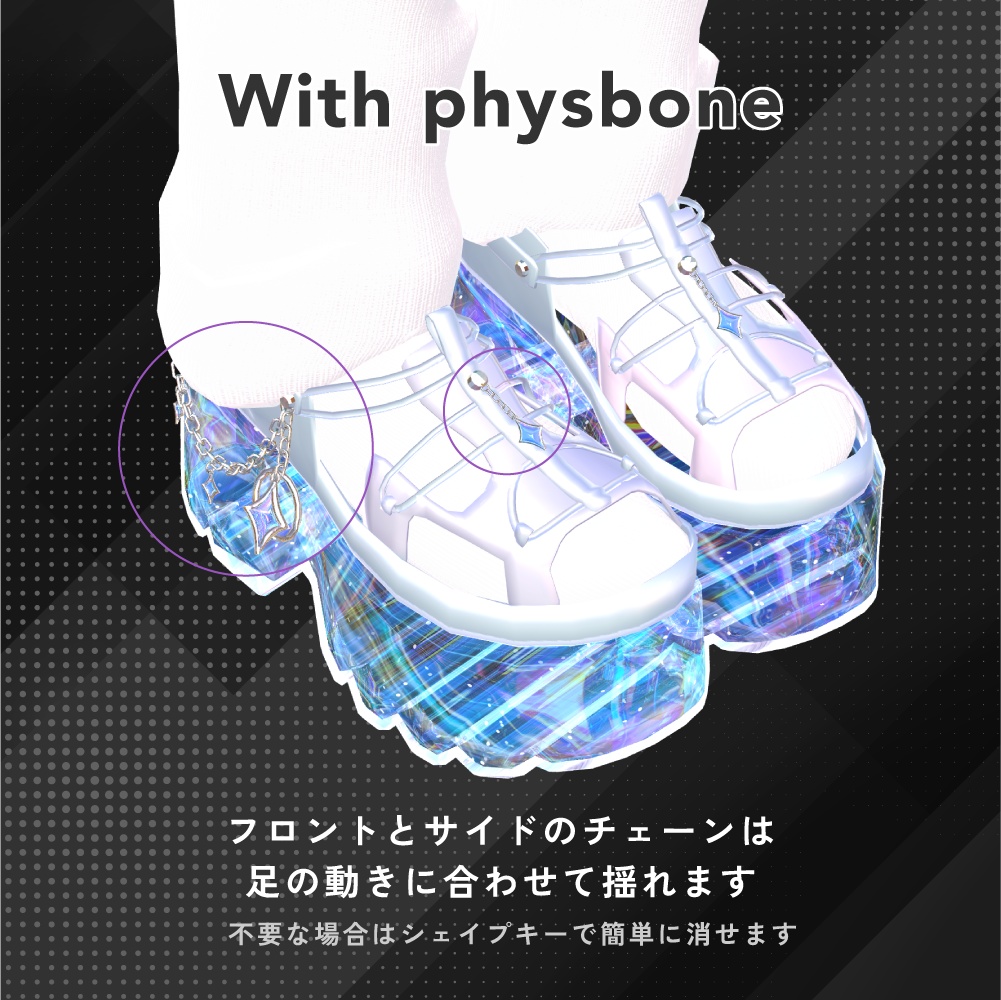 【MA対応】 海ほたるのパーティクルつきシューズ - Seafirefly shoes 【4アバター対応】