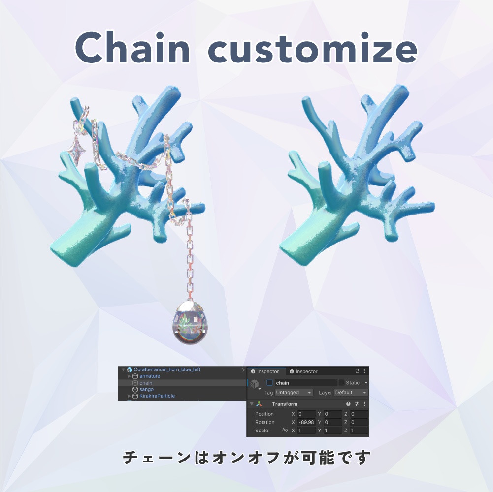 【MA対応】 テラリウムが揺れる珊瑚のツノ - Coralterrarium horn【パーティクル付/全アバター対応】