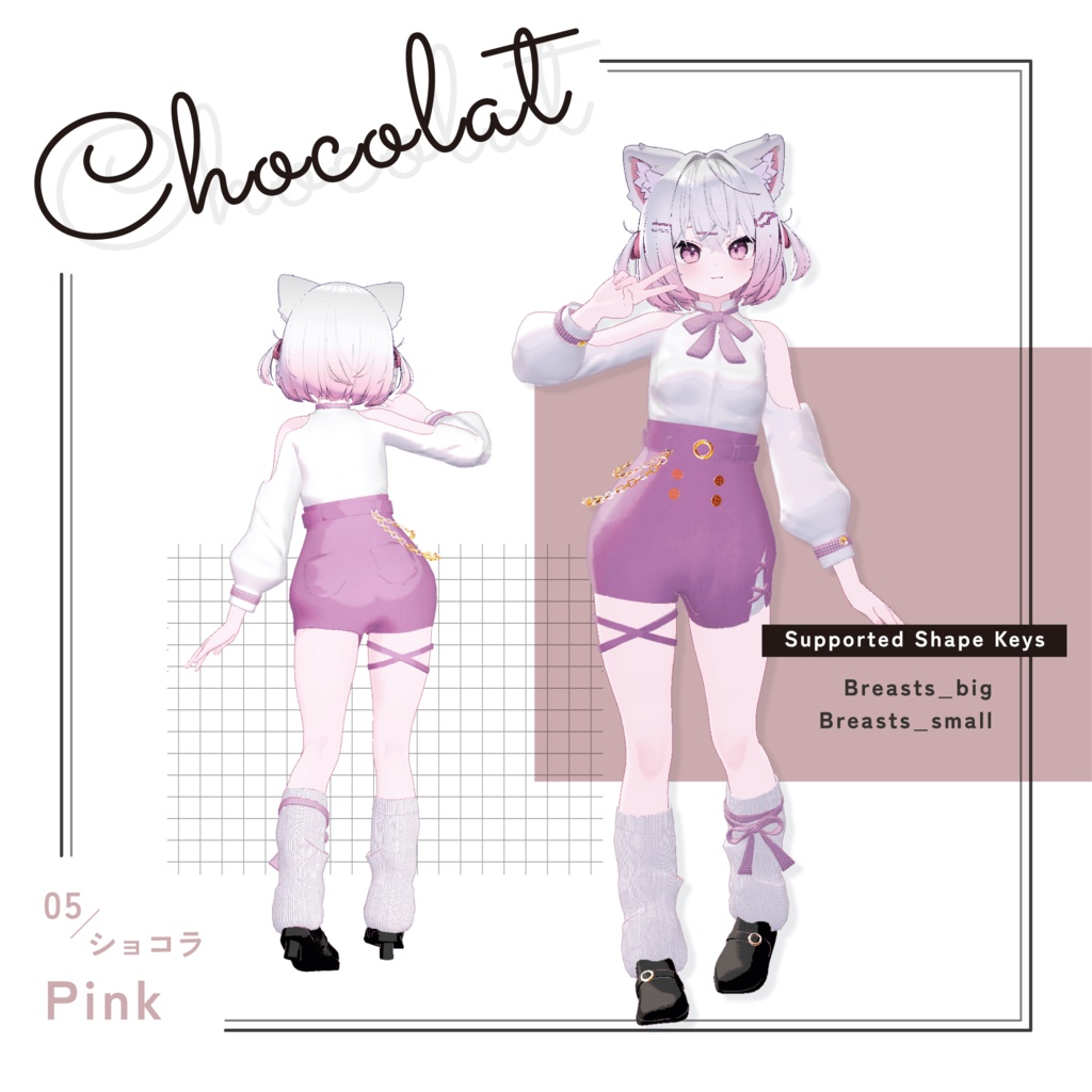 【MA対応】 Sugar doll 【6アバター対応】