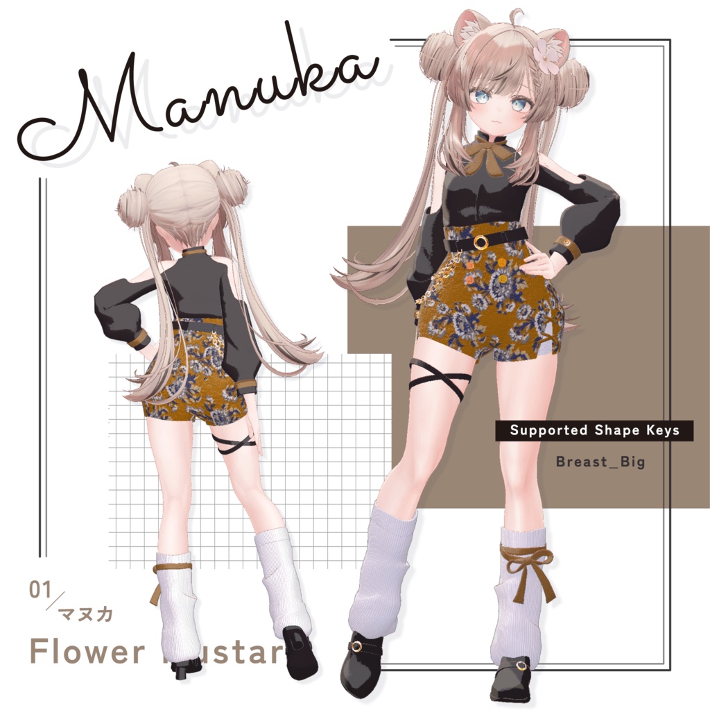 【MA対応】 Sugar doll 【6アバター対応】