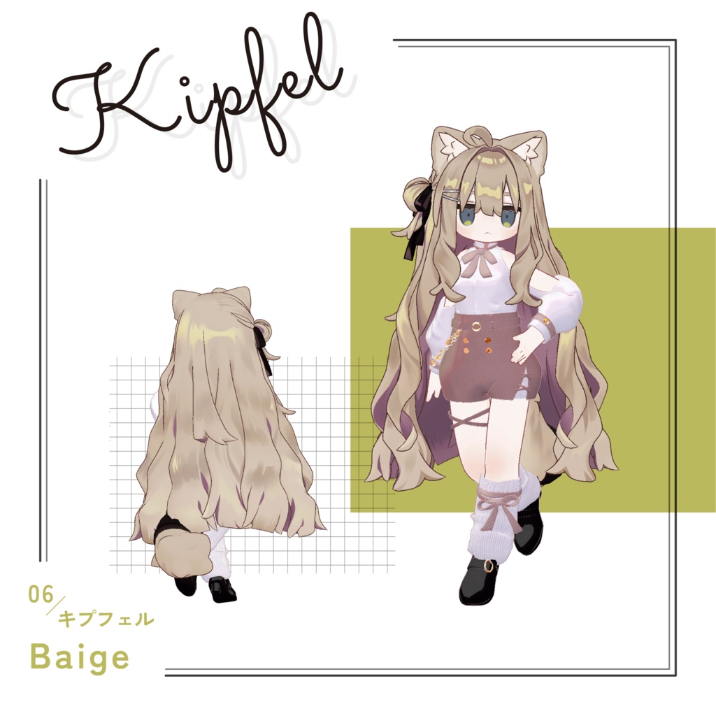 【MA対応】 Sugar doll 【6アバター対応】